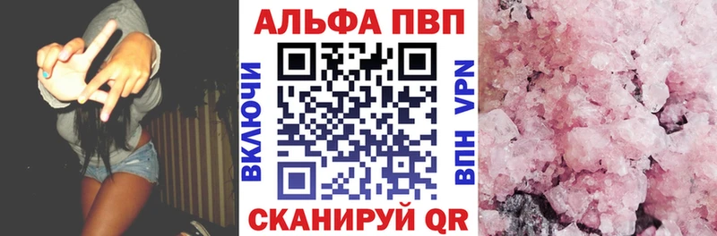 А ПВП кристаллы  купить наркотики цена  Реж 
