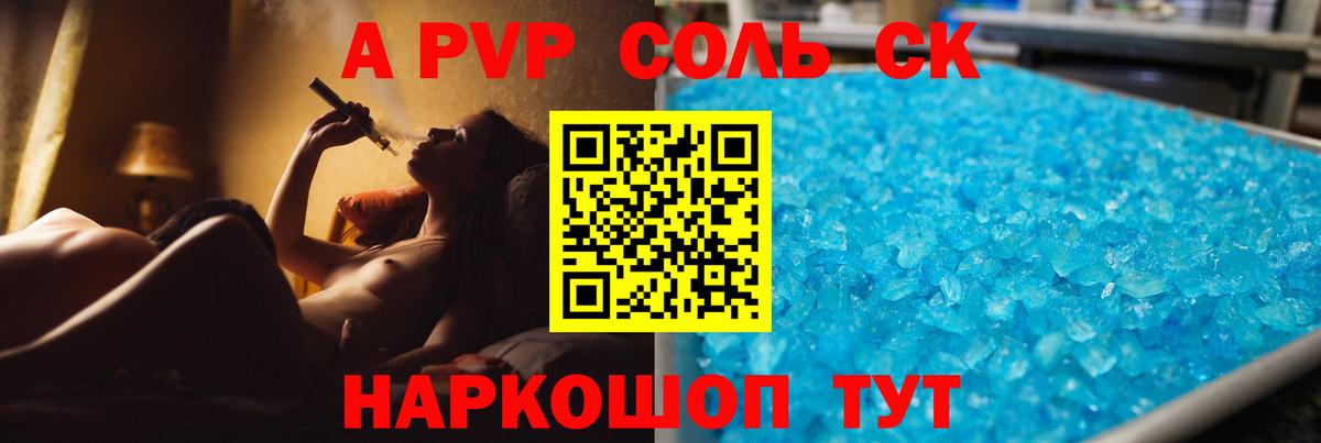 Alpha PVP VHQ Реж