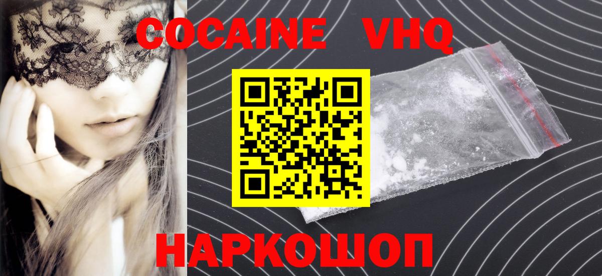 Кокаин FishScale  Вход с VPN  наркотики  COCAIN 98%  Реж 
