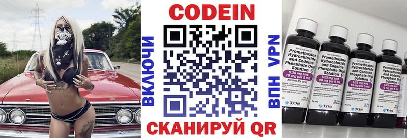 купить наркотик Реж Codein Purple Drank