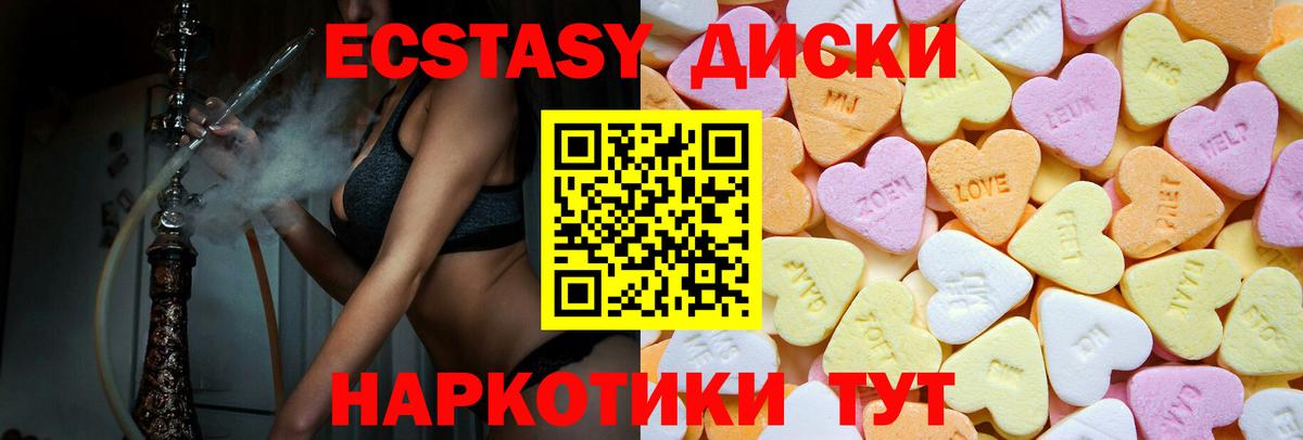 Ecstasy DUBAI  Вход с VPN  нарко площадка формула  Ecstasy  Реж  Ecstasy 99% 