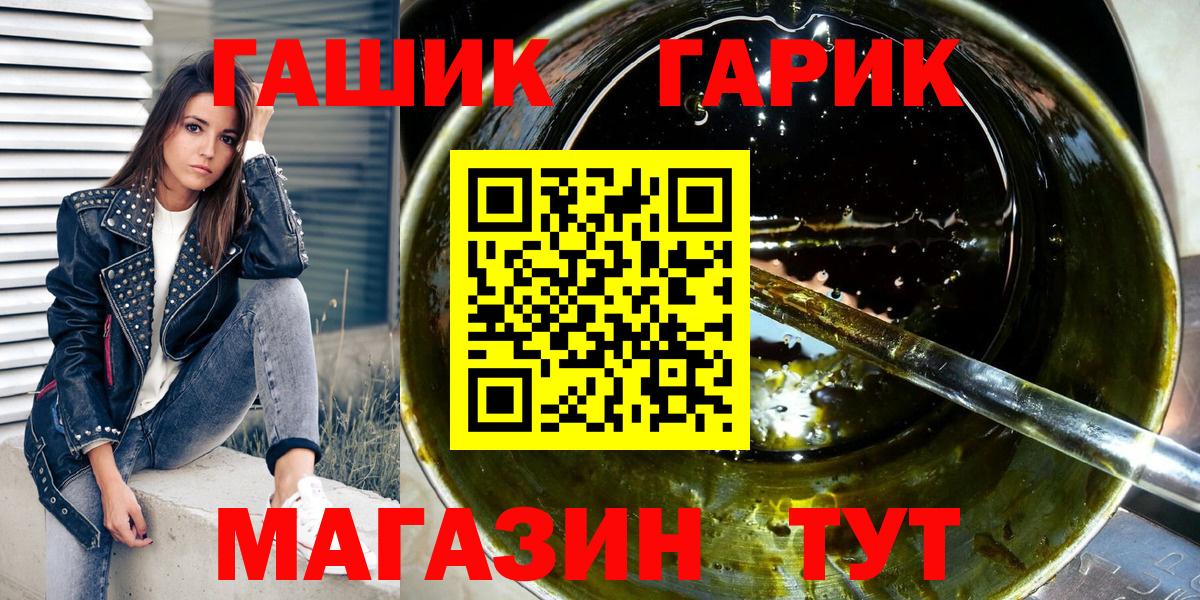 Реж  ГАШИШ 40% ТГК  ГАШИШ  ГАШ хэш  Вход с VPN 