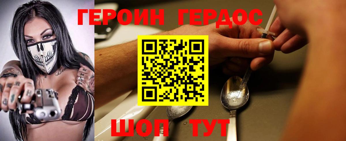 ГЕРОИН VHQ Реж