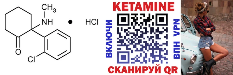 Кетамин VHQ  Реж 