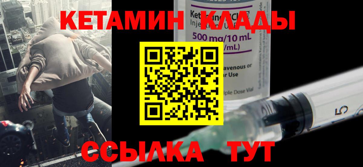Кетамин ketamine  Вход с VPN  Реж 