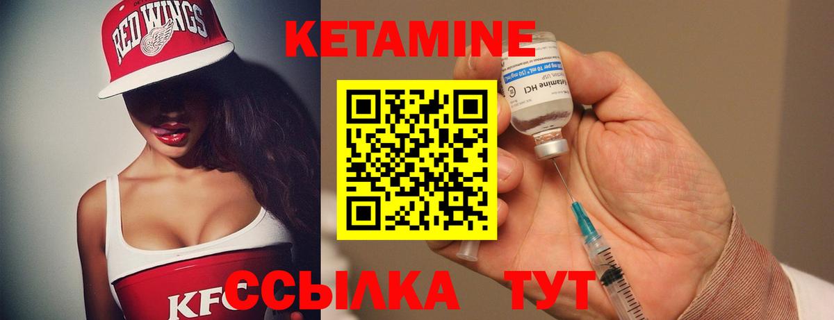 КЕТАМИН VHQ Реж