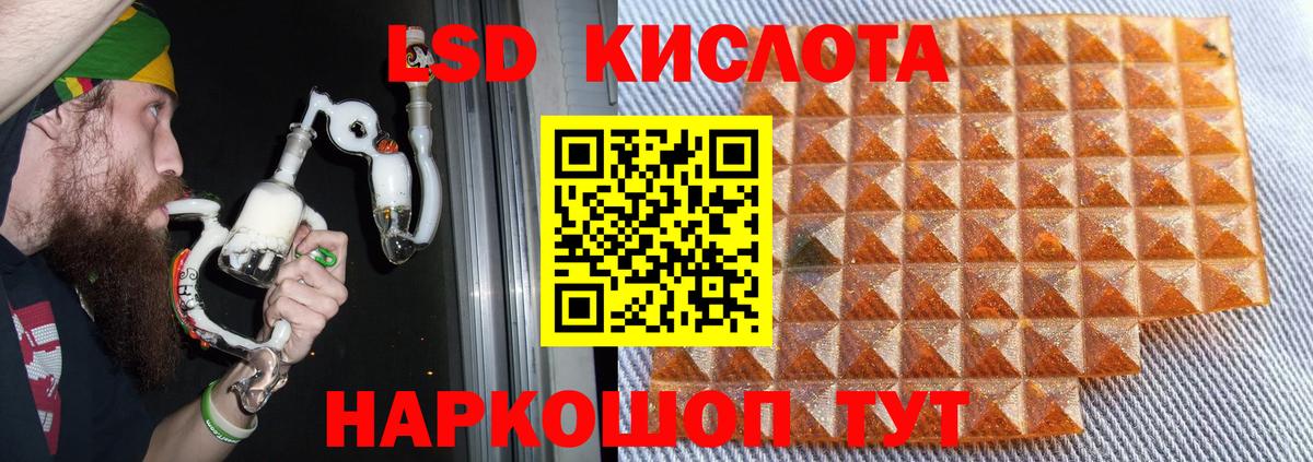 LSD-25 экстази кислота Реж