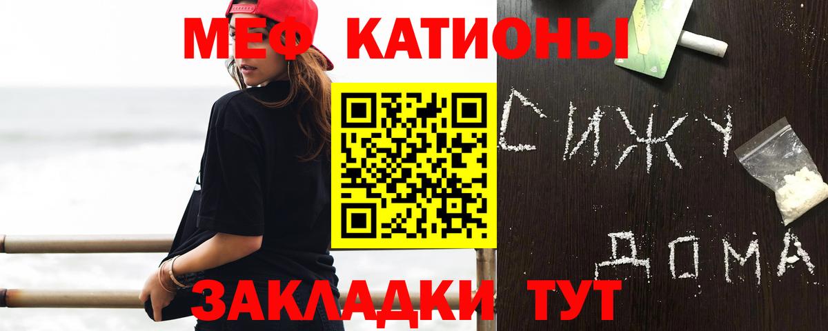 Мефедрон  МЯУ-МЯУ VHQ  Мефедрон кристаллы  Вход с VPN  Реж 