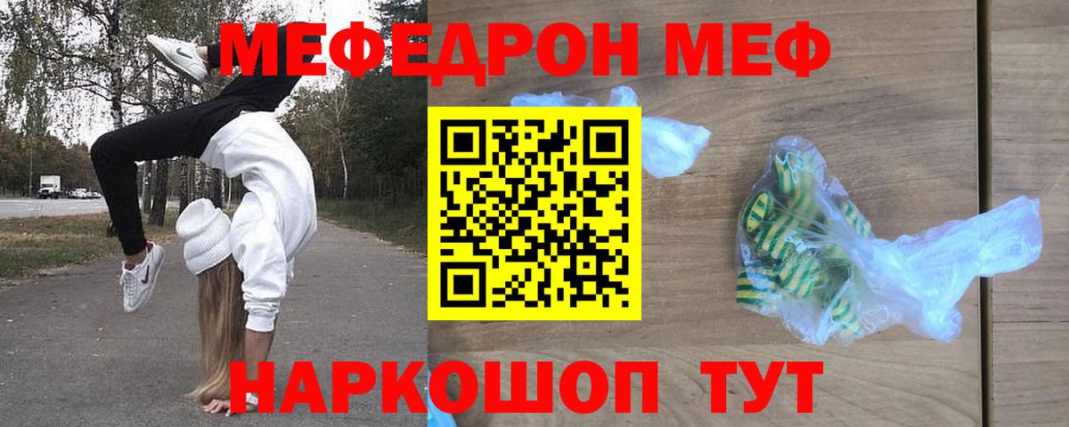Меф мяу мяу  Реж