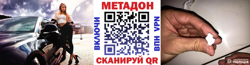 купить наркоту  Реж  МЕТАДОН VHQ 