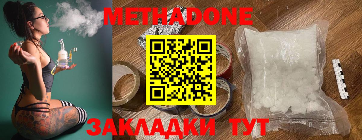 МЕТАДОН methadone  omg зеркало  Вход с VPN  Реж  Метадон VHQ 