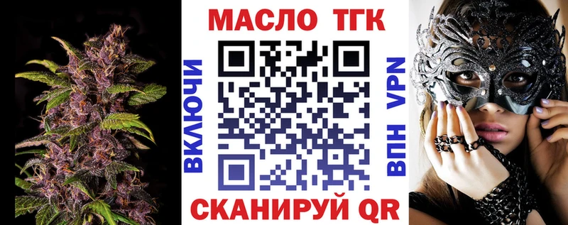 ТГК концентрат  продажа наркотиков  Реж 